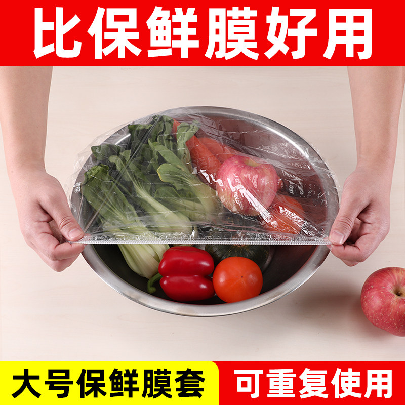 Large-size fresh film package food grade one-time hotel commercial leftover dishes refrigerator large fresh bag