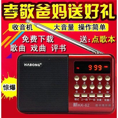 Máy phá băng Huibang ông già thẻ máy kể chuyện bằng máy hát di động sạc máy nghe nhạc MP3 Walkman - Máy nghe nhạc mp3