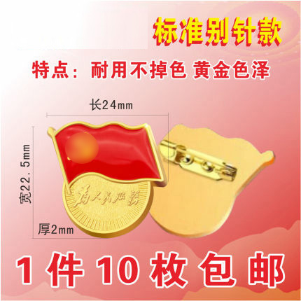 Party Emblem Standard Type Badge Chest Emblems Breast 2022 2022 New Version Of The Chest Chapter For People Service Wearing To Wear Do N't Pin Butterfly Buckle Magnet Magnet Souvenir