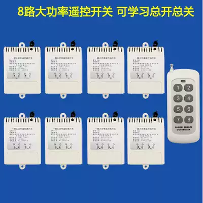 1 tow 8 way 220V wireless remote control switch shopping mall exhibition hall lamp pump single channel multi-channel controller