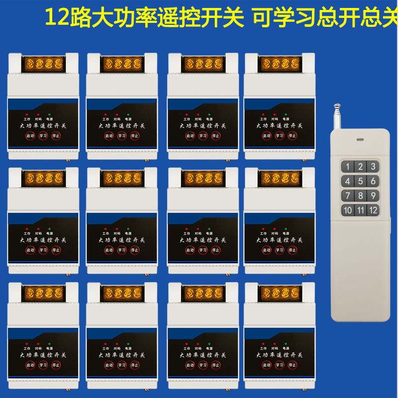 1 Drag 15 Road 220V Wireless Remote Control Switch mall Selling Yard showroom Lamp pumping water pump Single road multiplex 4000 meters-Taobao
