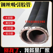 Spiral steel wire rubber hose flange rubber bellows skeleton steel wire reinforced high pressure rubber steel wire winding pipe