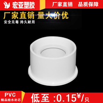 pvc supplement core change diameter 110 change 50 joints 6 minutes turn 4 water pipes concentric isometric pipe size central hole diameter changing ring