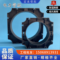PVC power pipe pillow 110 pipe fixed support communication cable pipe bracket power pipe pillow 200 bracket