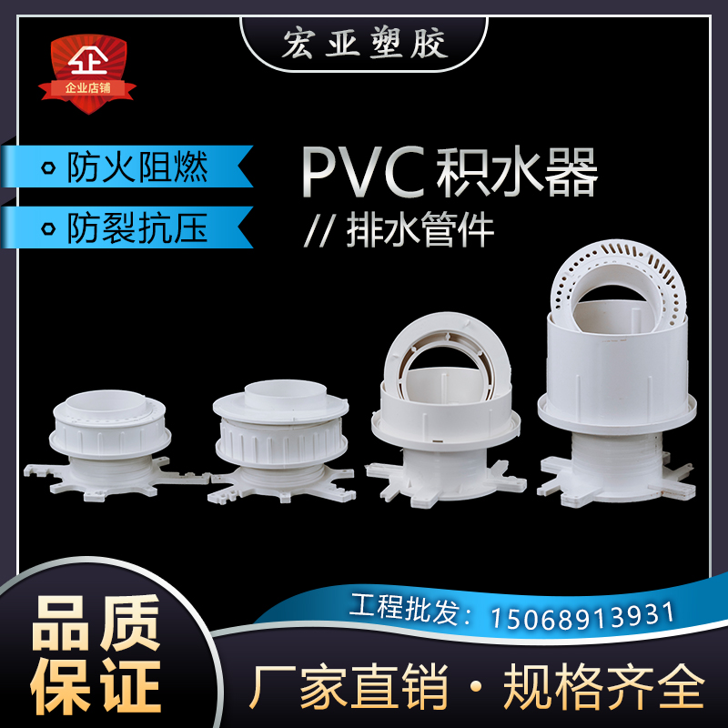 pvc Leakproof Pvc Floor Drain Stagnant Water processor with adjustable embedded part 110 Stagnant Water Instrumental Eccentric Water Stop