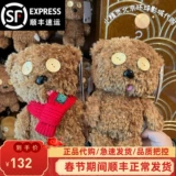 Пекинская универсальная студия, купившая маленькую хуанд Рен Тим Медвьевый Медовый плюшевый плюшевый плюшевый кукольный сувенир кукол