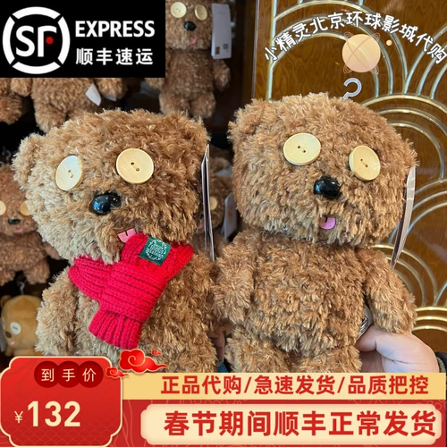Пекинская универсальная студия, купившая маленькую хуанд Рен Тим Медвьевый Медовый плюшевый плюшевый плюшевый кукольный сувенир кукол