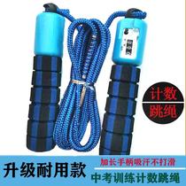 Specialized counting rope jumping sports fitness adult children sea cotton handle students special adjustable length jump rope