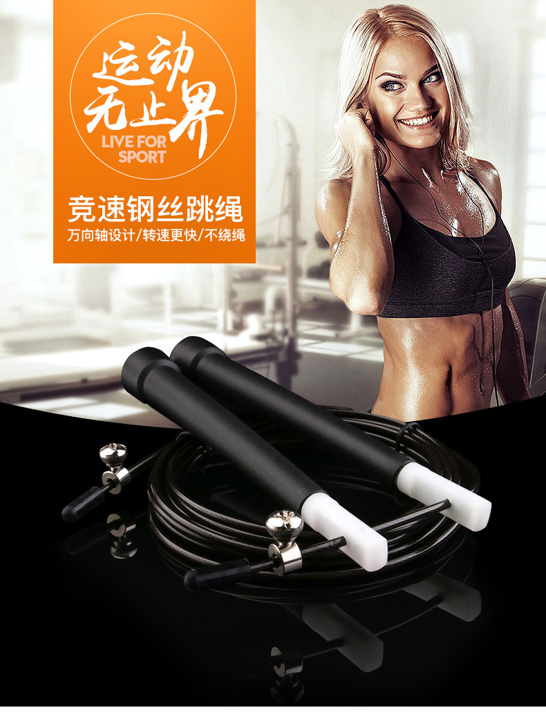 Rope skipping fitness weight loss sports professional fat burning wire rope adult male and female students high school entrance examination special racing bearing
