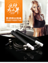 Sports Specialized Racing Bearing for Adult Students and Female Students in Rope Fitness Loss Sports Specialized in the Examination