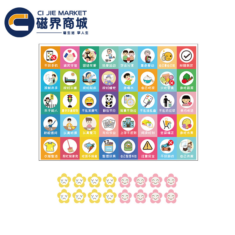 Magnetic World Mall Wall Stickers Magnetic Praise Reward Children Baby Refrigerator Magnet Whiteboard Magnet Small Red Flower Project Sticker