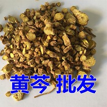 Scutellaria baicalensis Scutellaria baicalensis tablets Kuqin Tujin tea root 500g Chinese herbal medicine supply