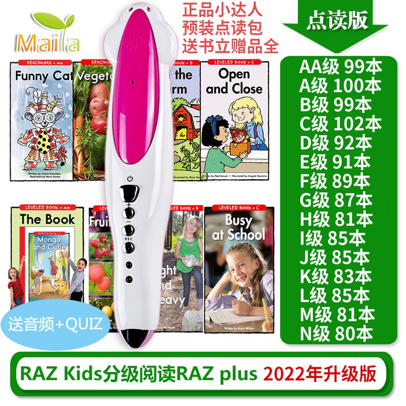 Little Got Talent to read pen Point read version RAZ graded reading Things drawing Ben-A-Z kidss AA grade-Z