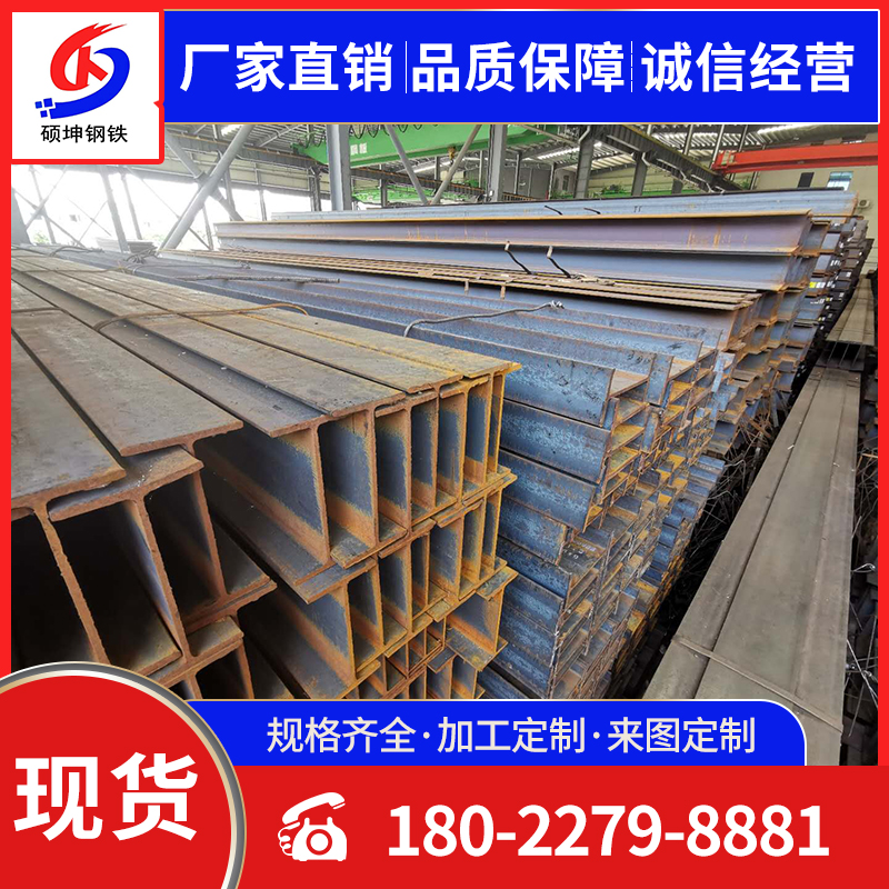 Manufacturer's spot steel structure workshop H-beam No. 10 can be customized hot-rolled steel column low-alloy galvanized h-beam