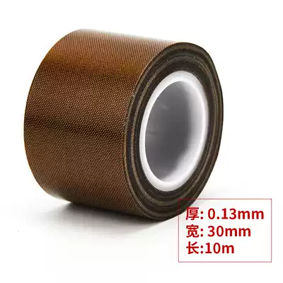 Sealing machine high temperature cloth high temperature tape sealing machine high temperature cloth hot cloth heat insulation cloth Teflon high temperature resistant tape Tifolong Teflon vacuum machine high temperature cloth Iron Furong high temperature resistant tape