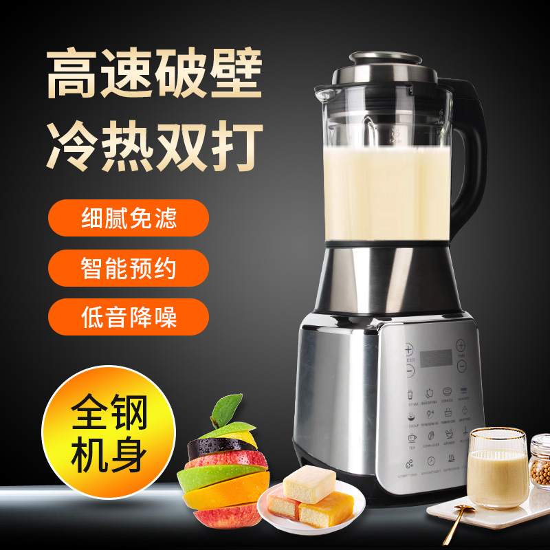 Xudi's new stainless steel automatic household soybean milk machine filter-free soft sound cooking heating broken wall supplementary food mixer