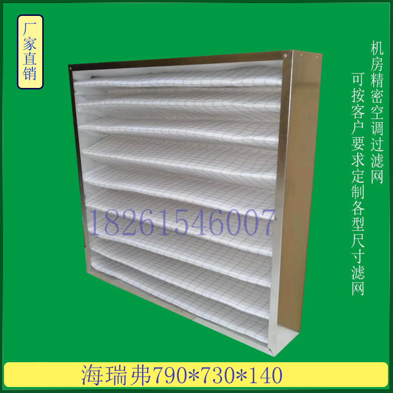 Machine room Precision Air Conditioning Sea Riverdust filter core HIREF Dingding as Schneideria seeks Emerson