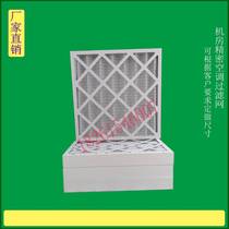 Adapt EMERSON Emerson room precision air conditioning filter accessories 790*790*96PEX P1030FA