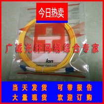 Datwyler Single Mode Fiber Jumper Datwyler LC SC LC LC3M 5m 10m Fiber Jumper