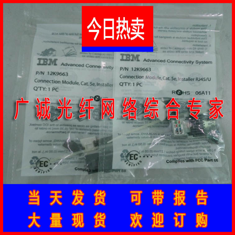 IBM ultra five-class non-screen module IBM ultra five-class internet module