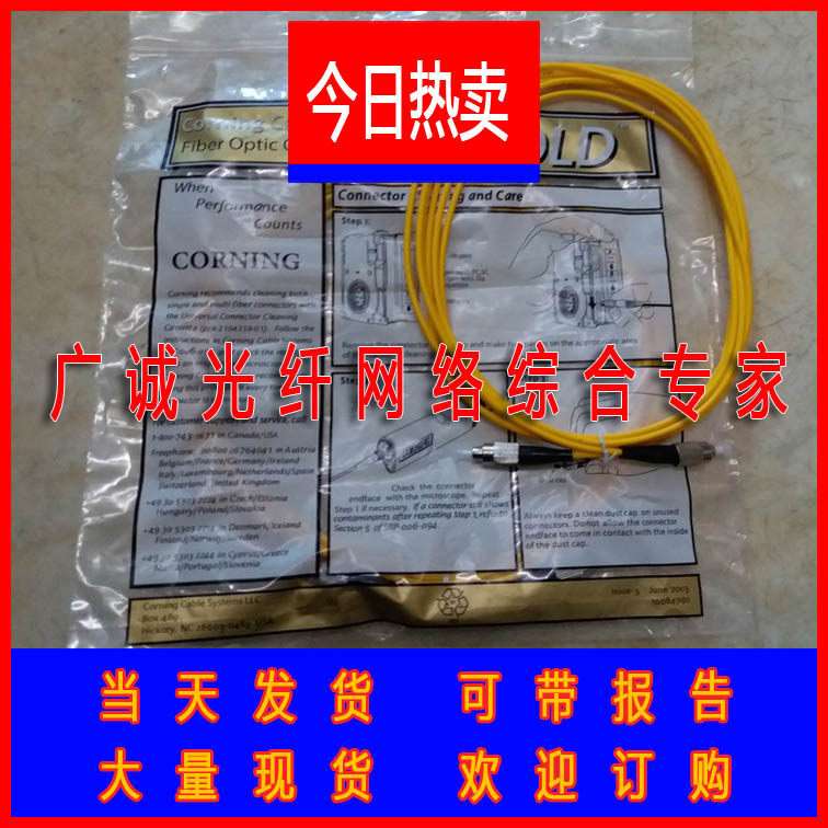 Corning ST-ST SC-SC LCFC-FC single mode multimode fiber jumper Corning 10 m 20 m jump