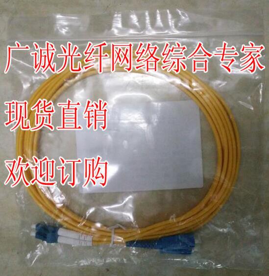 Long Fei Multimode Fiber Jumper Long Fei YOFC Multi - Mode LC Double Core 3 - meter Fiber Jumper Report