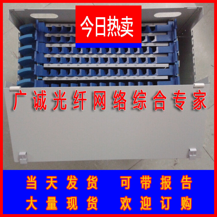 Hundreds of 12 Core 24 24 24 Core 48 Core ODF Optical Fiber Box Pepton LC SC FC ST on Broadway 12 fiber distribution frame