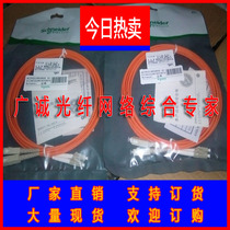 Schneider multimode fiber jumper Schneider LC-LC multimode 50125 optical fiber jumper 3 m 10 m 20 m