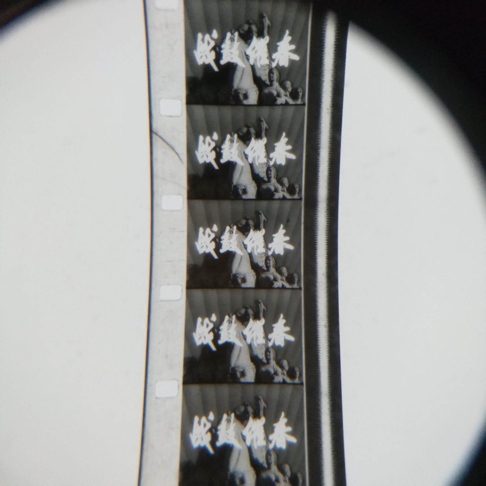 16 mm Movie Negatives Movie Copies Old-fashioned Movie Projector Classic Black And White Documentary Warfare Drum Reminder