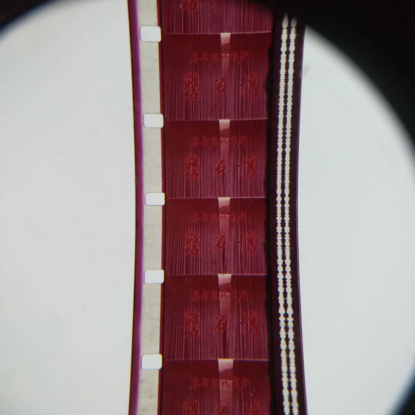 16 mm Movie Negatives Movie Copies Old-fashioned Movie Projector Classic Color Cultural Revolution Storyboard Rock Bay