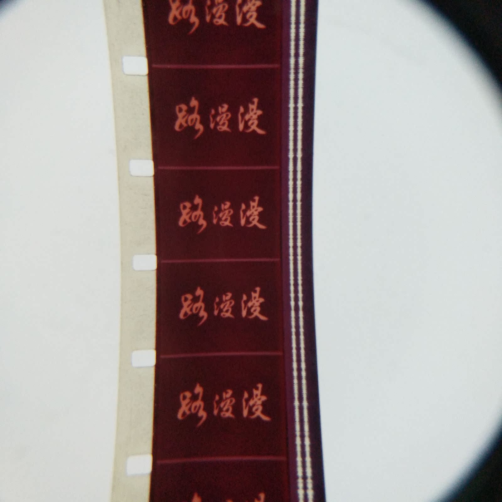 16 mm Movie Negatives Movie Copies Old-fashioned Movie Projector 8-One Factory Colorful Storysheet Road Comics