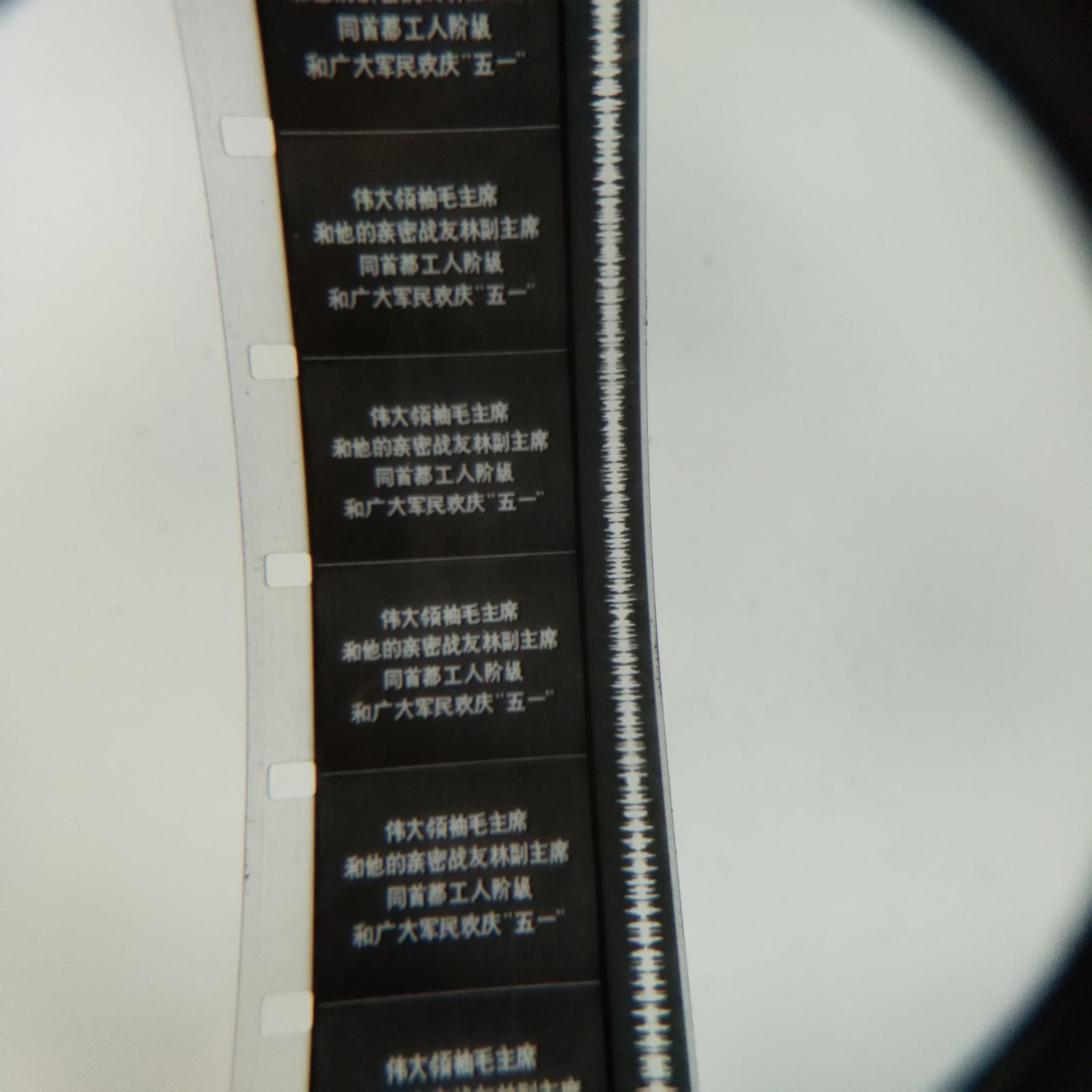 16 mm Movie Negatives Movie Copies Old-fashioned Movie Projector Black-and-white Documentary Jubilo 51