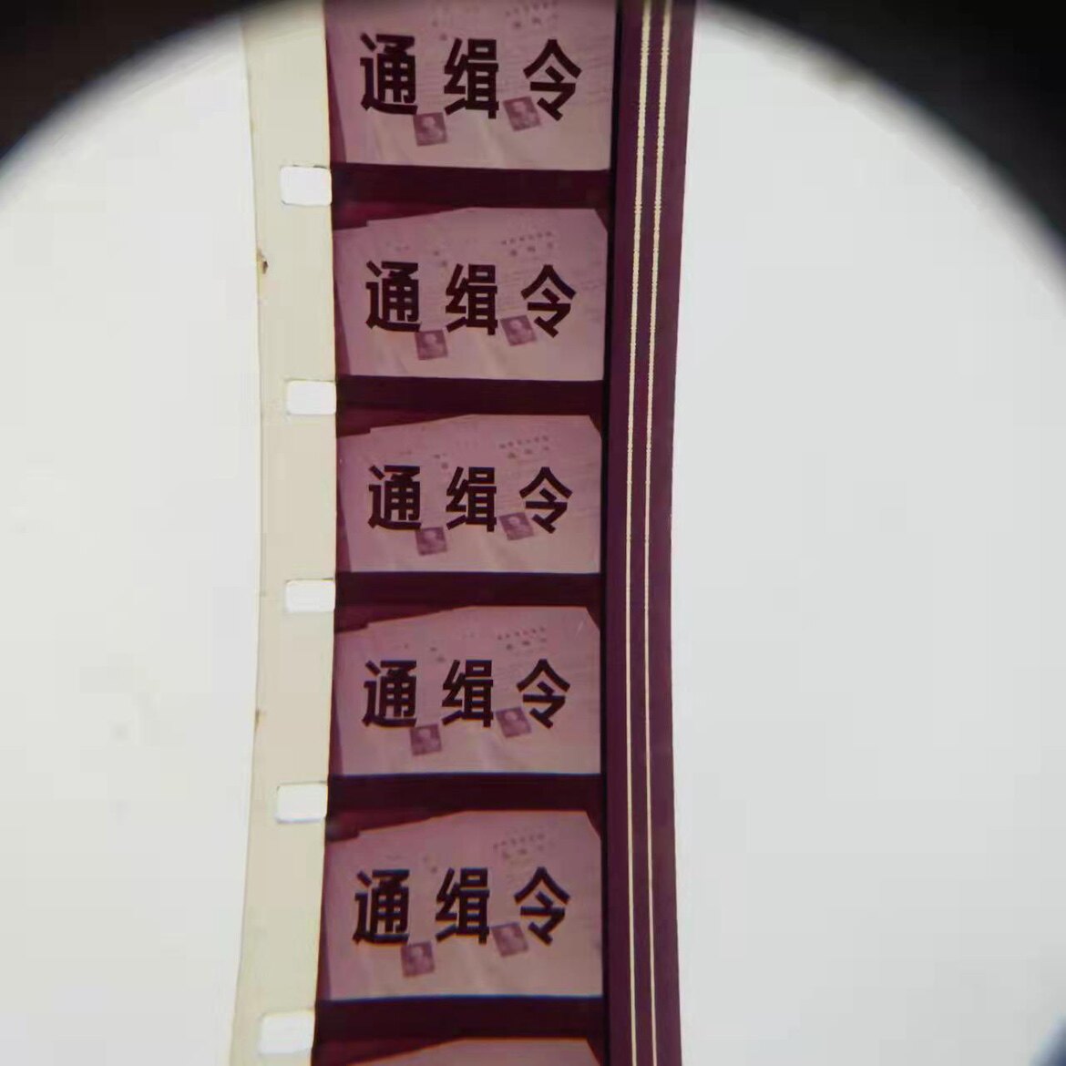 16 mm Movie Negatives Movie Copy Nostalgia Old Fashioned Movie Projector Color Crime Movie wanted warrants