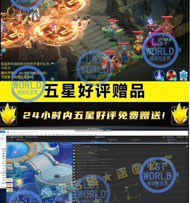 大话许仙白娘子传奇unity3d手游戏源码Skynet开发视频教程文档U3D