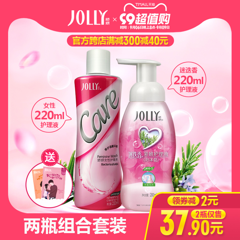 Cuddling feminine private care fluid 220ml * rosemary care fluid 200ml weak acid private virgin lotion-Taobao