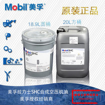 Mobil Rarus 824 827 829 1024 Synthetic Air Compressor lubricants