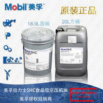 Mobil Rarus PE R-A-B-C-D-220 Food Grade ethylene air compressor Oil