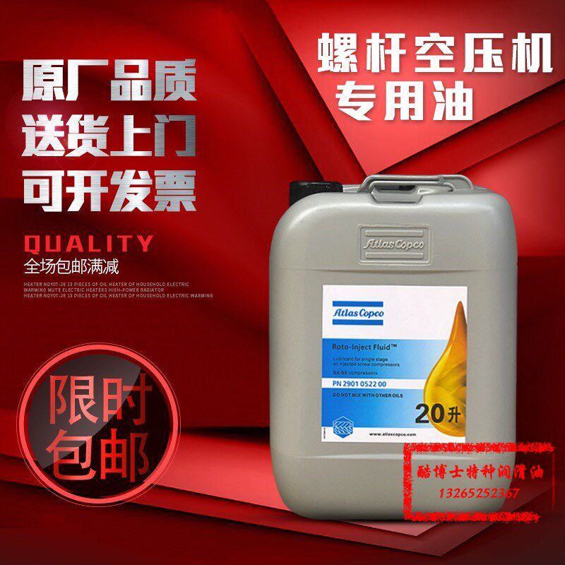 Atlas Spiropole Air Pressure Motor Oil 2901052200 Rotor Jet Liquid Atlas Special Oil Cooling Liquid 20L