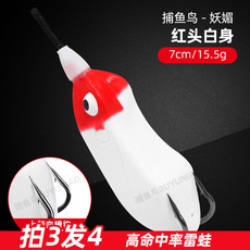 Дорожные суб- приманки 2024 捕鱼鸟改装妖魅雷蛙打黑雷强假饵远投重草钓黑鱼专杀仿生