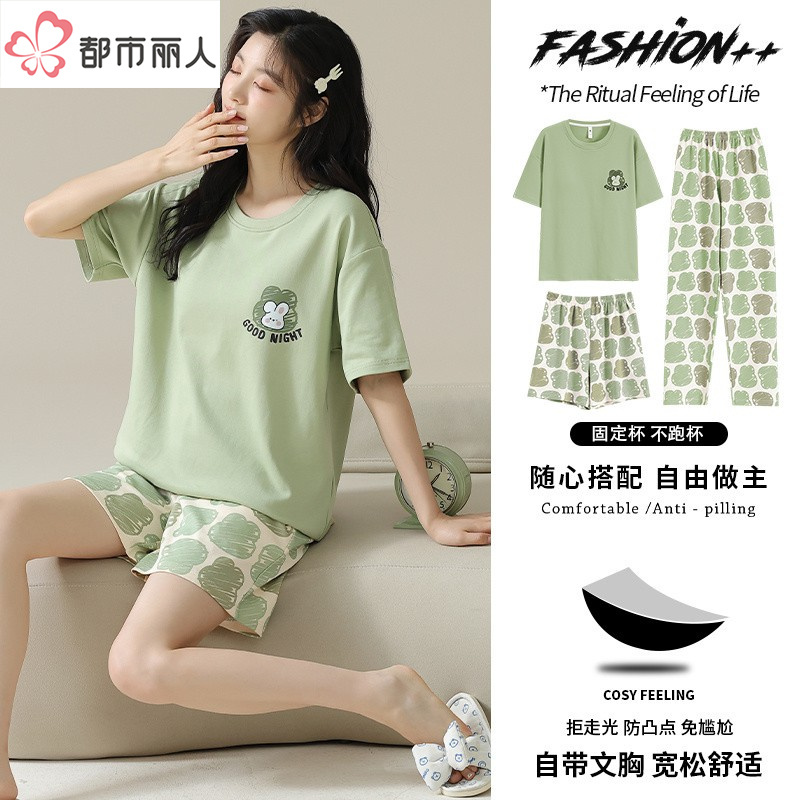 Urban Beauty Women's Summer Pajamas with Breast Pads, Pure Cotton Short-Sleeved Long Pants Three-Piece Set, 2025 New Home Wear