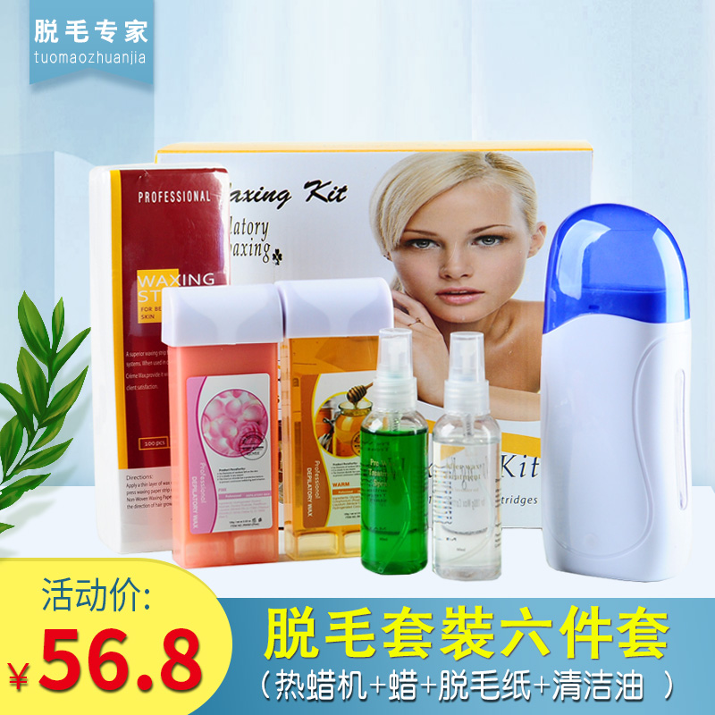 Portable hair removal hot wax machine Beeswax heater Six-piece wax block armpit private parts Limbs hair removal special instrument