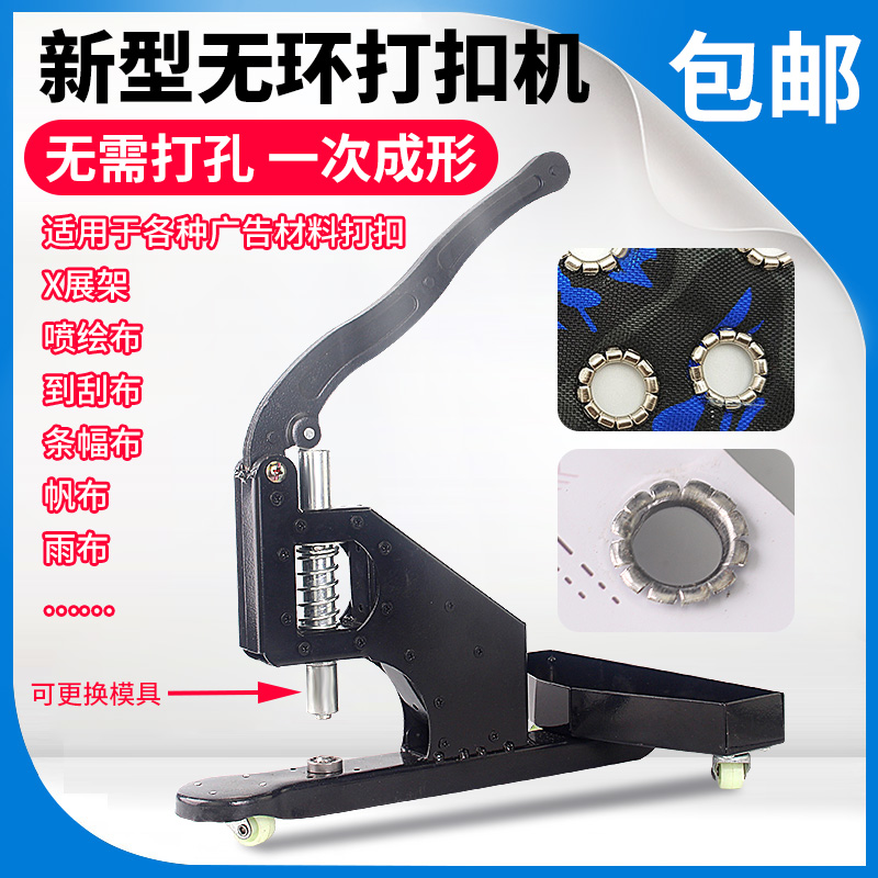 Manual cutting machine Wheel advertising buckle tool painting X exhibit with ring buckle eye machine size Van wheel