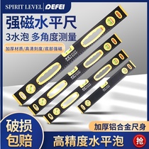 Multifunctional anti-drop level high precision anti-pressure balance magnetic decoration site household aluminum alloy leveling instrument