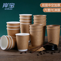 Anbao disposable milk tea coffee paper cup thick hot drink cowhide hollow coffee packing Cup paper cup 100