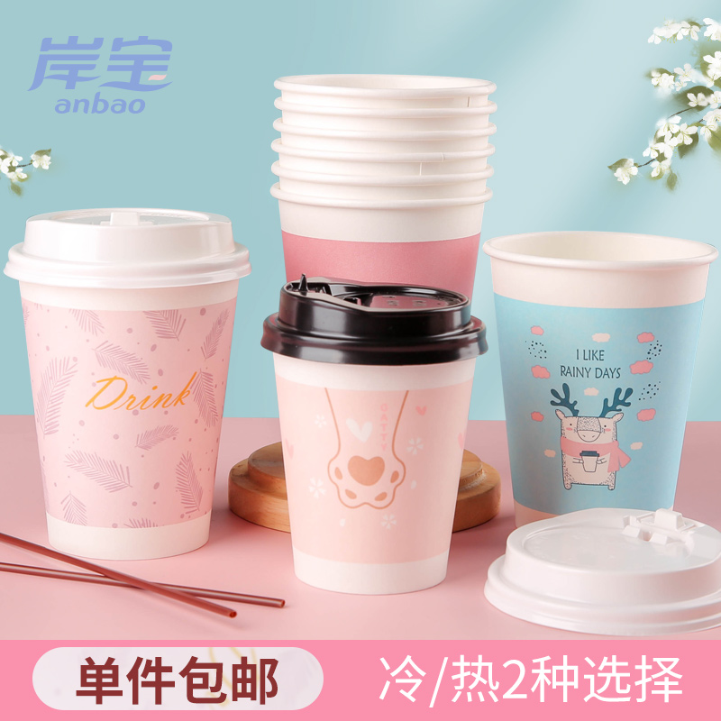 Onshore Disposable Thickened Pink Milk Tea Cup Hot Drink Cupcake Coffee Cupcake Outside with packed mug with lid customised