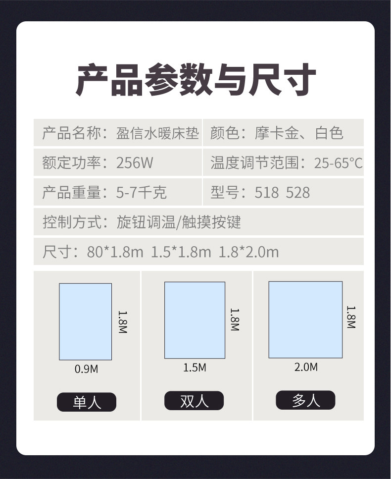 水循环电热毯 图22