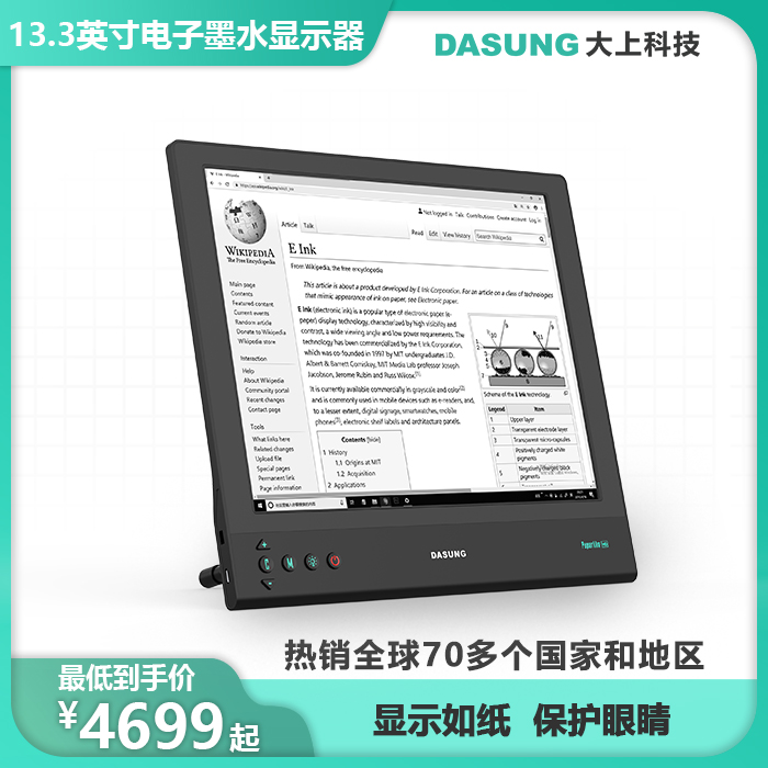 DASUNG technology 13 3 inch electronic ink electronic paper book display Paperlike