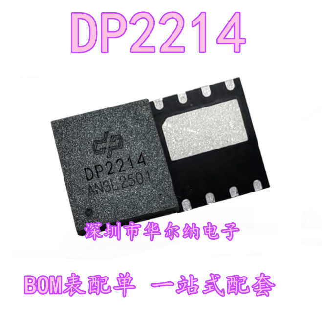 德普微 DP2214 DFN5*6 45W 适配器充电器氮化镓快充电源芯片IC-淘宝Taobao | 天猫Tmall