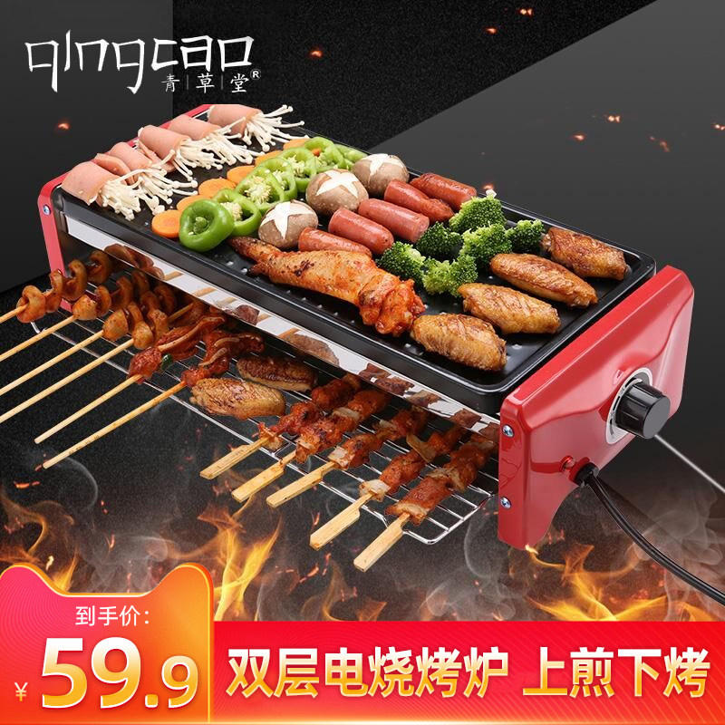 Green Grass Hall Barbecue Oven Home electric oven Indoor smoke-free serial burning machine Double-layer Han-type multifunctional electric grill pan