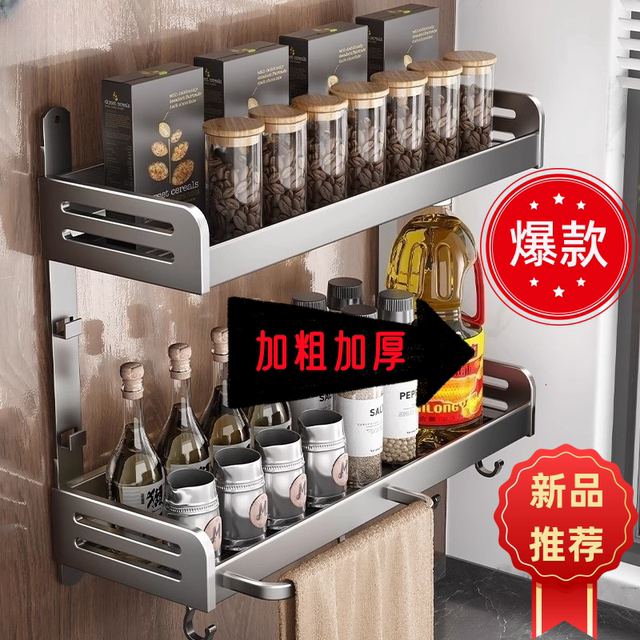 Space aluminum kitchen seasoning rack wall-mounted